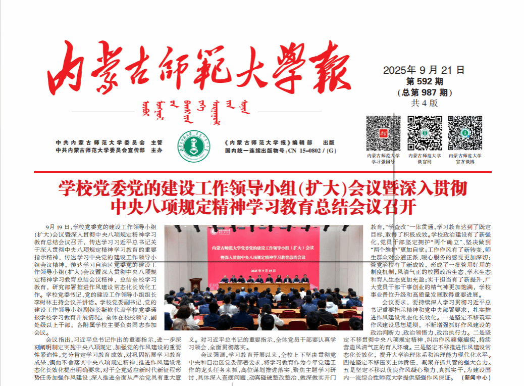 2025年9月21日 第592期