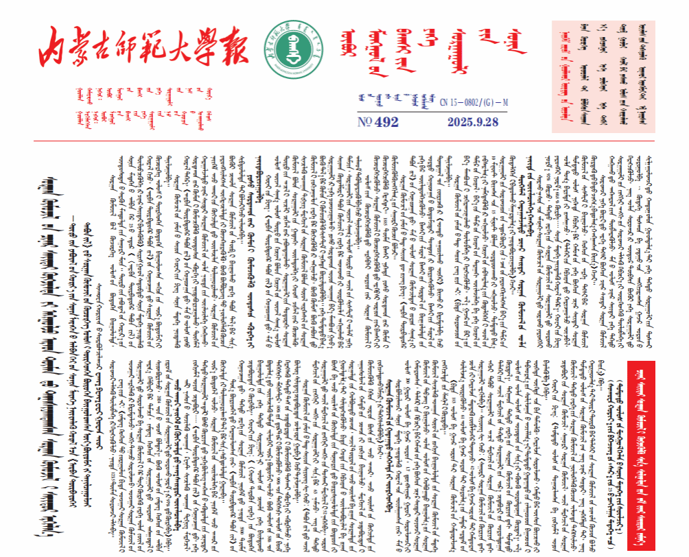 2025年9月28日 第492期